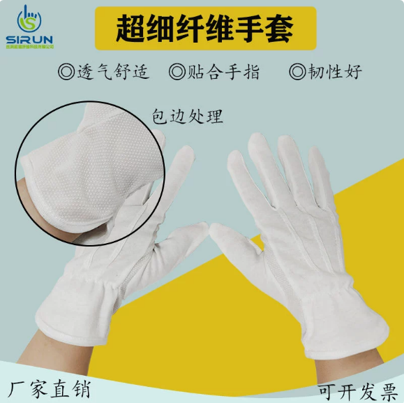 广州纯棉手套