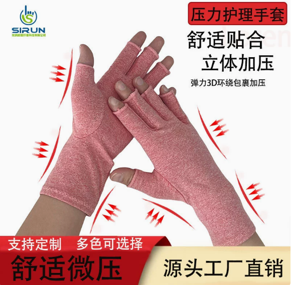 广州保健手套